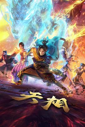 星轨少年 动漫封面